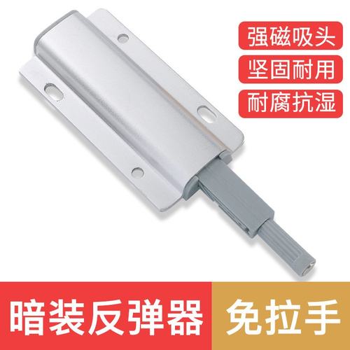 柜门反弹器按压式磁衣柜闭门珠开关强磁碰门吸按开暗装碰碰弹弹开