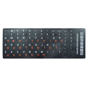 中文汉语拼音键盘贴谐音英文小写字母键盘膜笔记本台式机贴纸贴膜