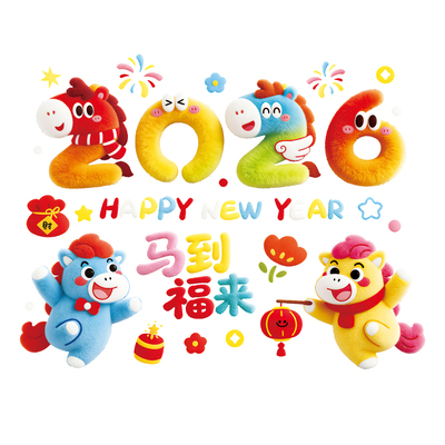 5D立体新年静电窗花玻璃贴