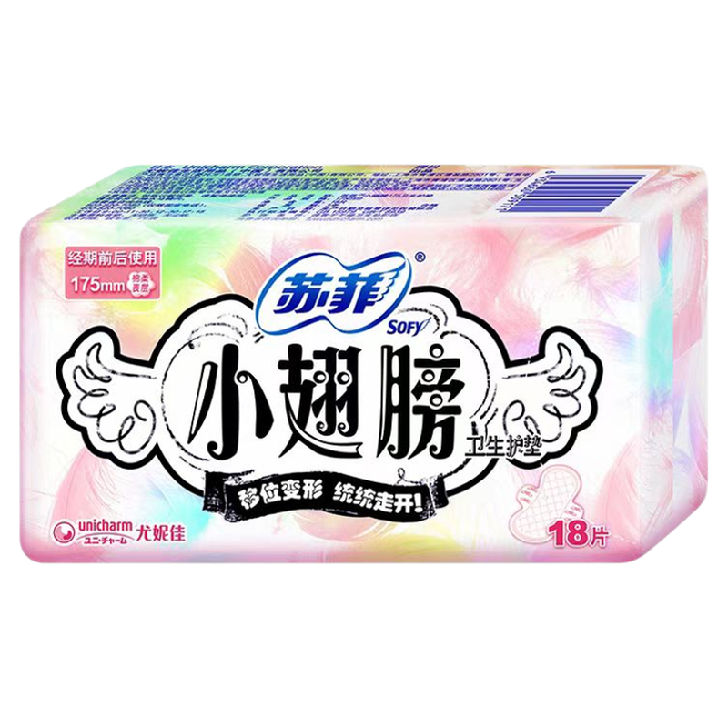 苏菲日用迷你护翼型无香卫生巾