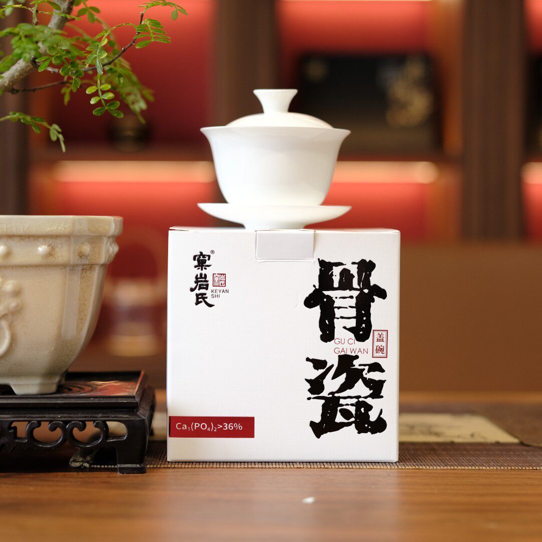 窠岩氏骨瓷品茗套杯(5只)手工工艺茶具茶杯陶瓷高硼硅玻璃公道