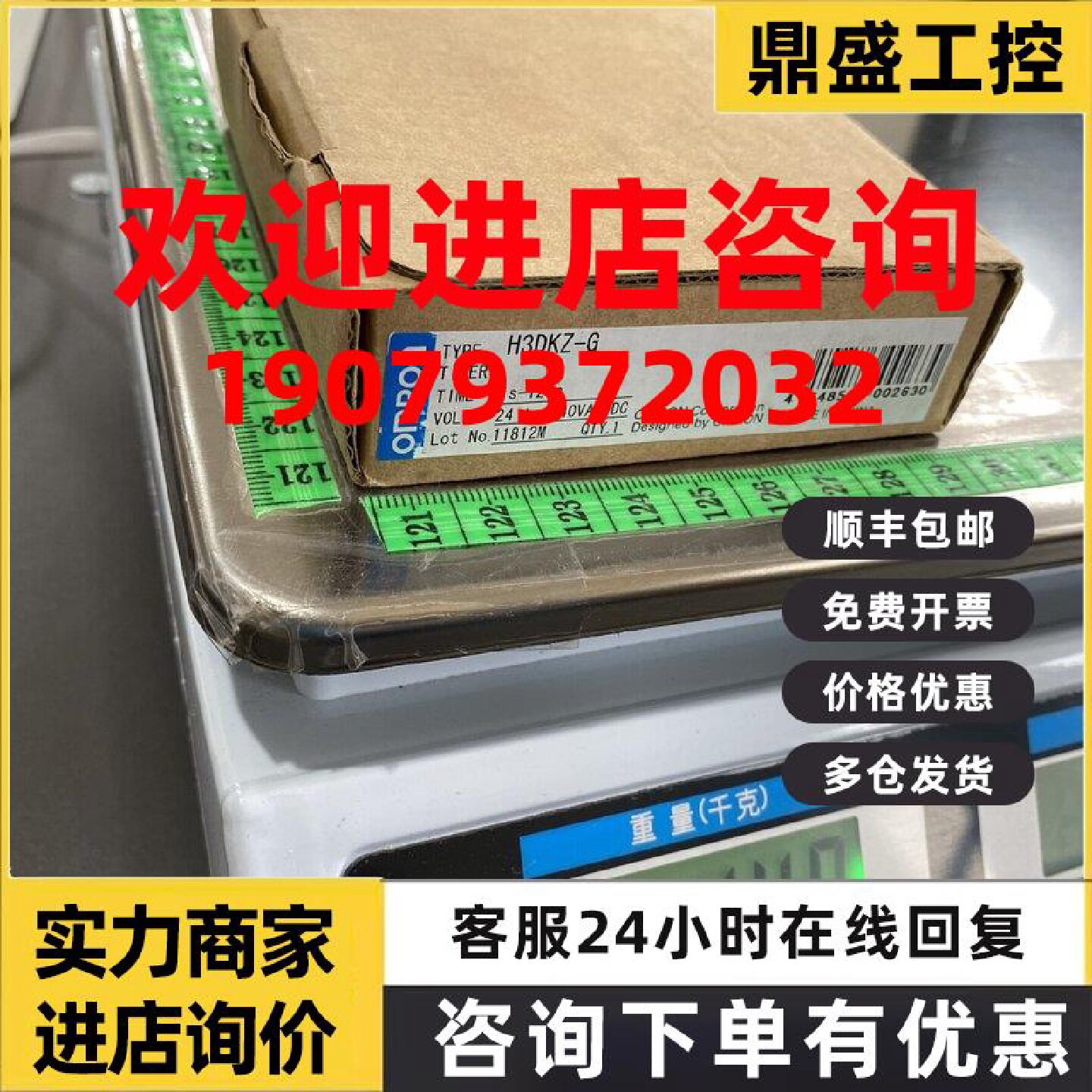 议价欧姆龙智能定时器H3DKZ-G时间控制器时间继电器计时器