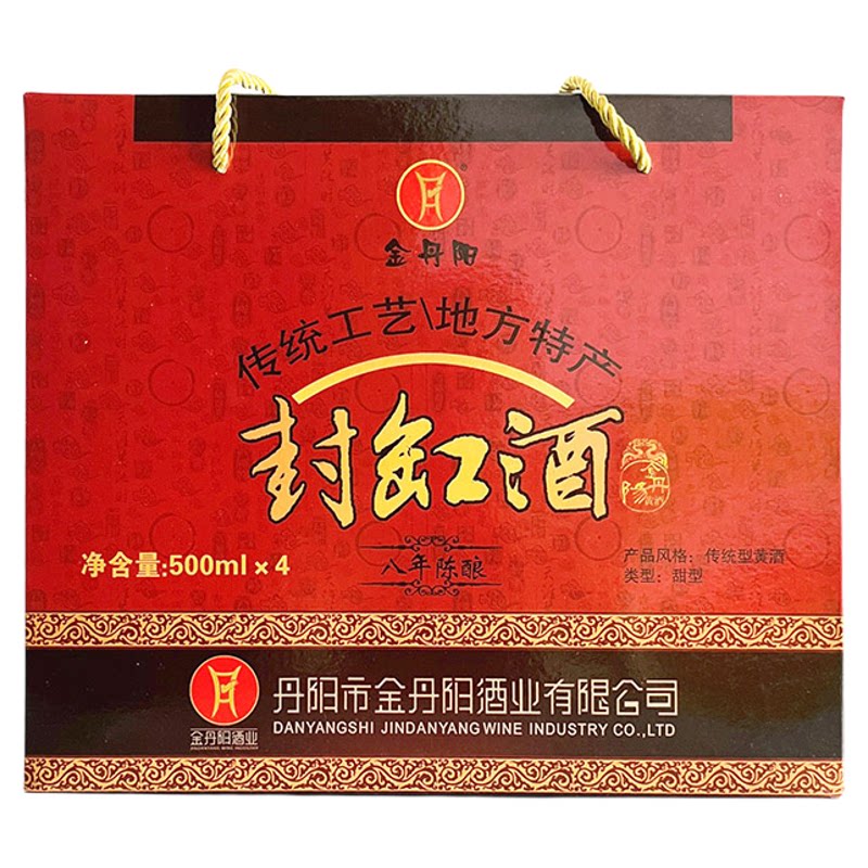 【礼盒装】金丹阳八年陈酿封缸酒
