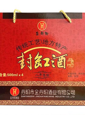 【礼盒装】金丹阳八年陈酿封缸酒