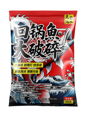 黑坑专用大破碎回锅鱼饵料竞技滑鱼手食偷驴鲤鱼鲫鱼散炮搓饵饵料