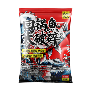 黑坑专用大破碎回锅鱼饵料竞技滑鱼手食偷驴鲤鱼鲫鱼散炮搓饵饵料