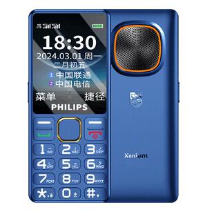 [2300毫安]飞利浦T818 E6218 大声音量老人手机超长待机白名单语音拨号老年机大字按键通话录音备用无摄像头
