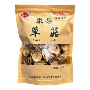 康县草菇干货甘肃陇南特产新鲜兰花菇香菇菌菇菌子干货食用菌煲汤