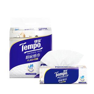 得宝厨房抽纸干湿两用免洗懒人抹布原生木浆实惠装加厚款吸油纸巾