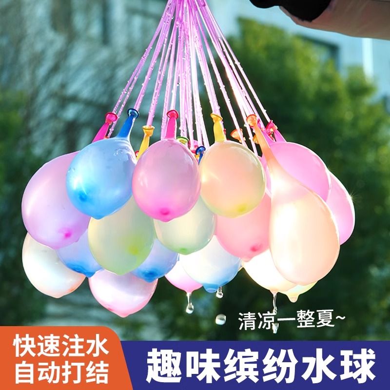 水气球儿童快速灌注充水水弹打水仗水球玩具加水汽球自动打结封口