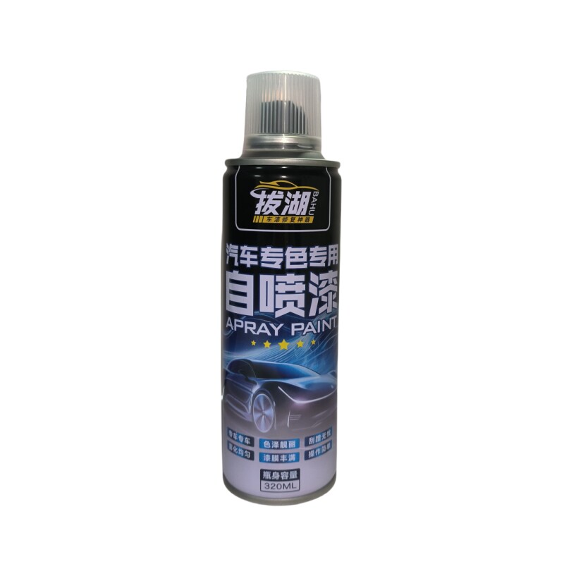 思皓X8专用自喷漆防锈金属漆珍珠白漆面翻新划痕修复补漆笔炫酷黑