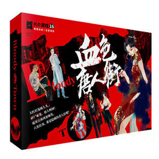 k的游戏剧本杀剧本实体本道具后宫4气氛9人本正版全套盒装7情恐怖