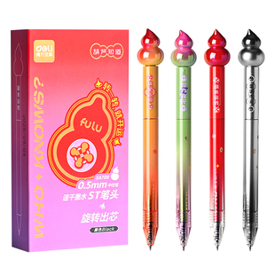 得力葫来运转中性笔初中生专用转转笔解压笔2025年超火笔旋转葫芦笔解压指尖陀螺笔学生刷题笔好看的笔创意笔