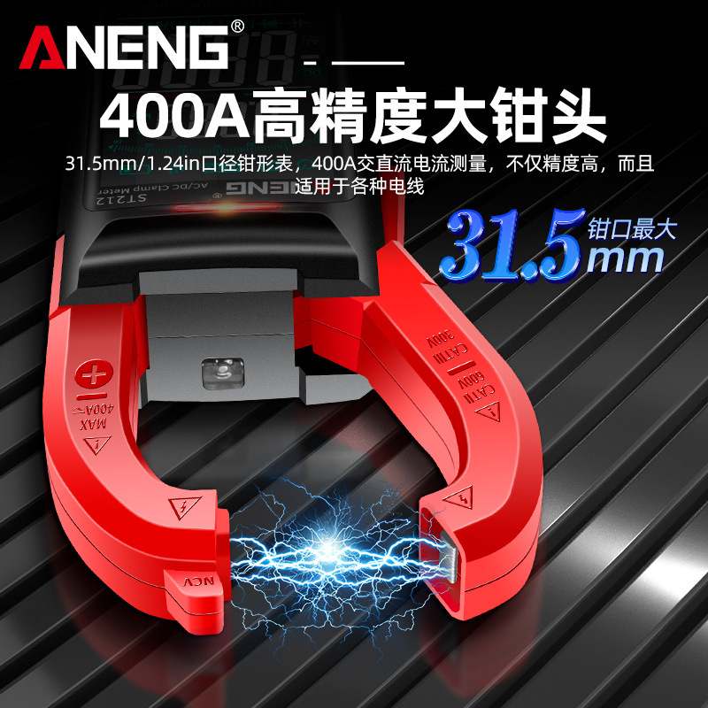 数显超大屏钳形表高精度400A钳全自动万用表多功能交直流形电流表