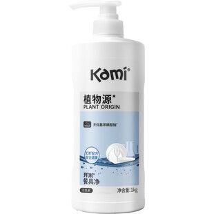 开米餐具净1kg洗洁精植物萃取家用a类食品级去油污除菌洗碗液