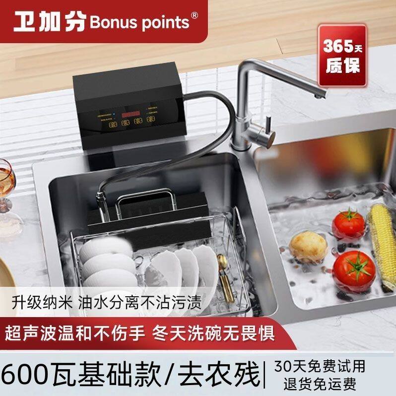 超声波多功能洗碗机水槽家用清洗机果蔬智能安装便携超声波洗碗机