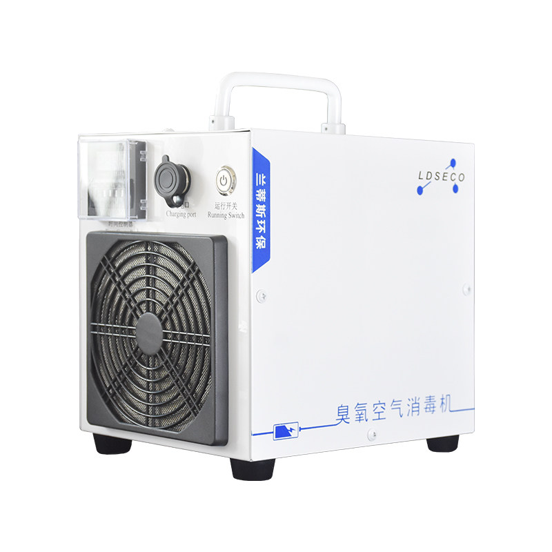 LDSECO 兰蒂斯充电式臭氧消毒机除甲醛异味家用车载臭氧发生器