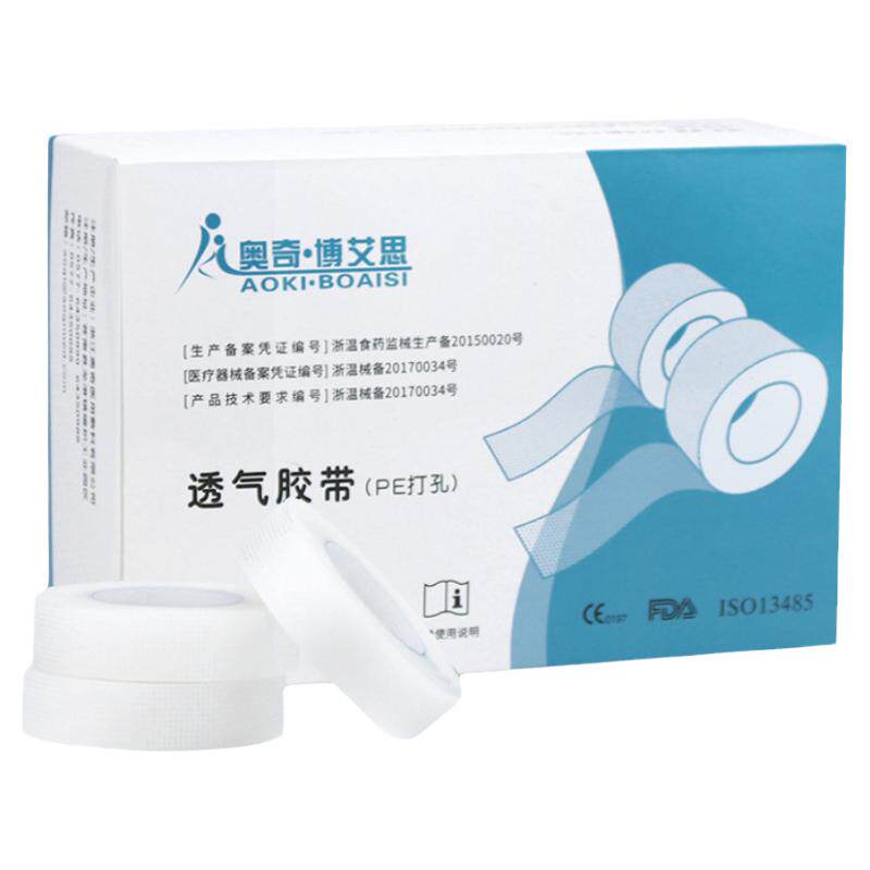 医用纸质胶布PE胶带低过敏可手撕