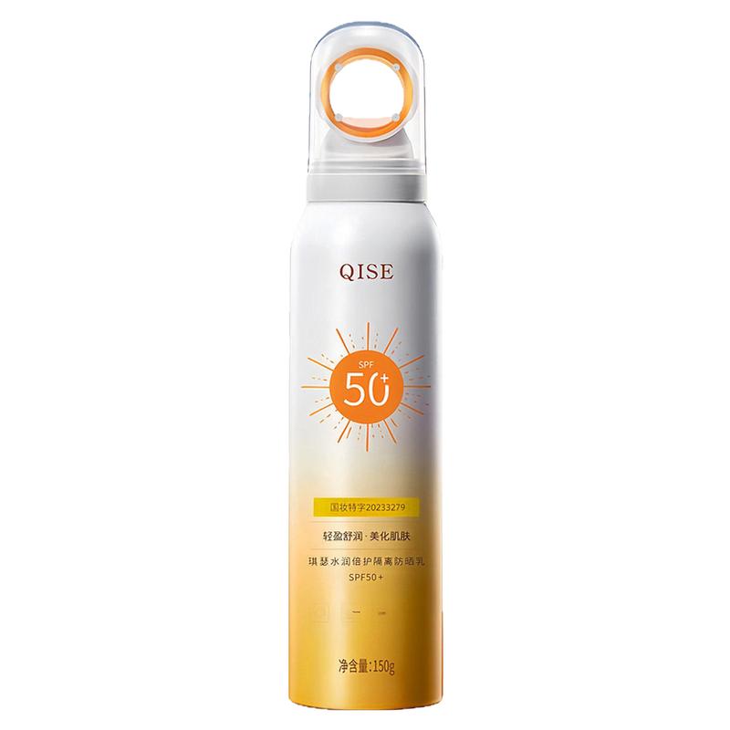 琪瑟SPF50+小光圈防晒乳防汗喷雾