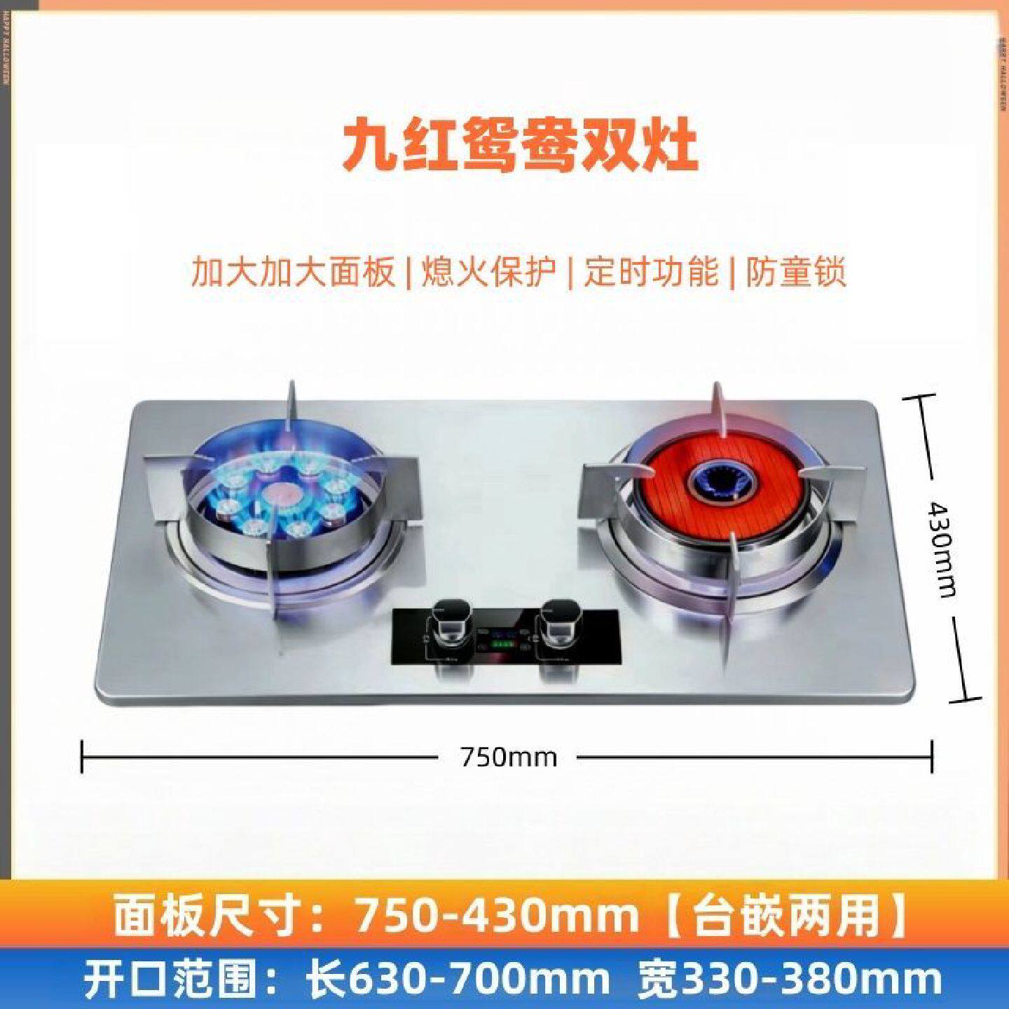 一级能效不锈钢家用红外线燃气灶双灶节能猛火天然气嵌入式炉台式