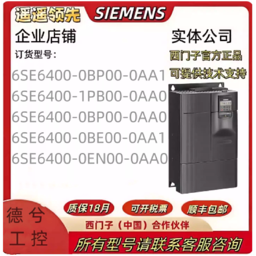 议价西门子面板6SE6400-0BP00-0AA1/1PB00/0EN00/0BE00- 0AA1全新