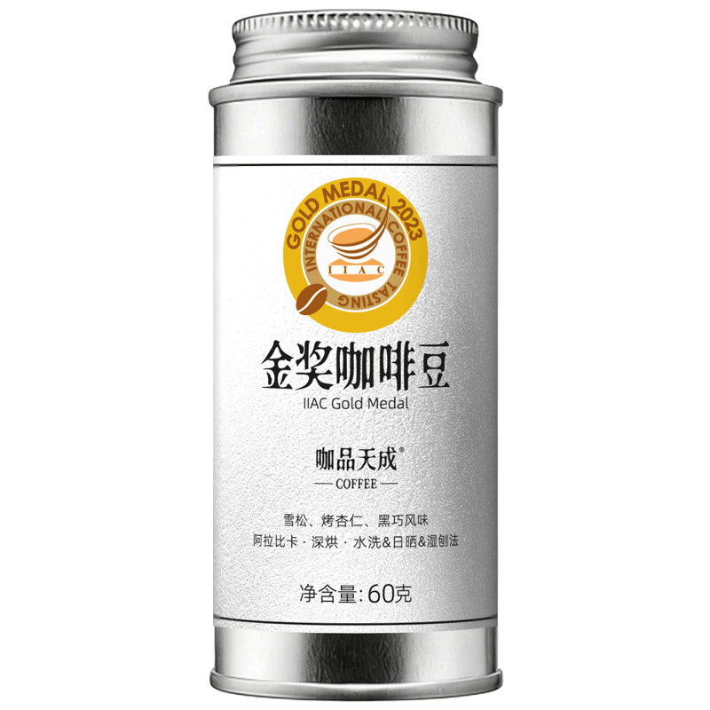 咖品天成小银罐超值尝鲜装