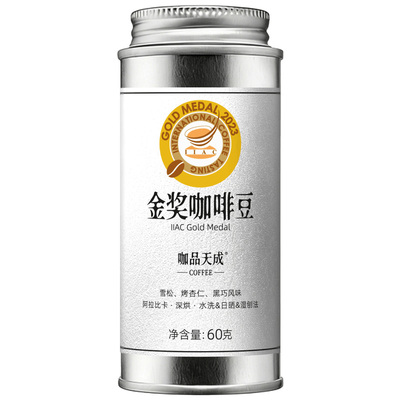 咖品天成小银罐超值尝鲜装