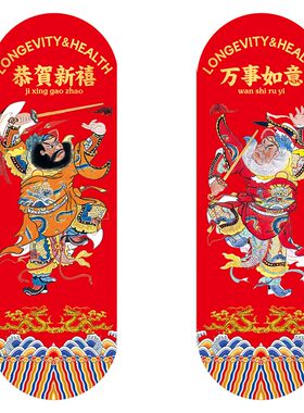 钟馗镇宅守护门神门贴神荼郁垒守门神将单门贴纸年画个性潮流门贴