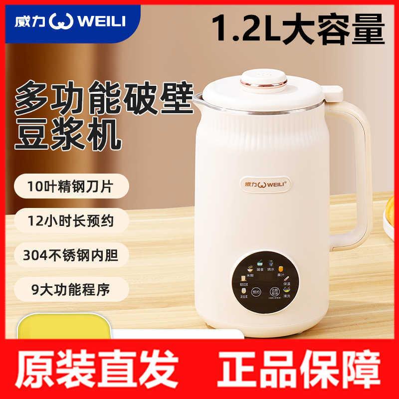 豆浆机家用迷你全自动多功能破壁米糊过滤电动免1-2-3-4煮人免机