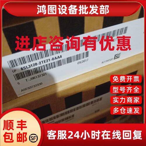 议价西门子6SL3120-2TE21-0AA4全新S120双电机模块 原装正品 包邮