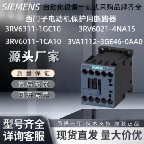 3RV63111GC103RV60214NA153VA11123GE460AA03RV60111CA10