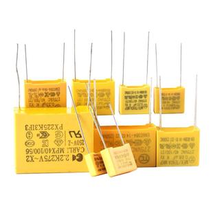 X2安规电容0.047/0.01/0.1uf/0.22/0.33/0.47/0.68/1UF/2.2K 275V
