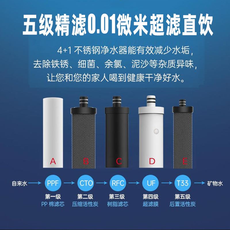 不锈钢净水器家用直饮水五级厨房自来水超滤净水机厂家过滤器批发
