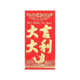 红包袋结婚通用大吉大利新年过年利是封寿福财红包大小号普通双11