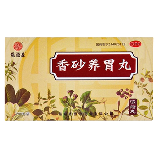 包邮】张恒春 香砂养胃丸浓缩丸200丸 温中和胃不思饮食泛吐酸水