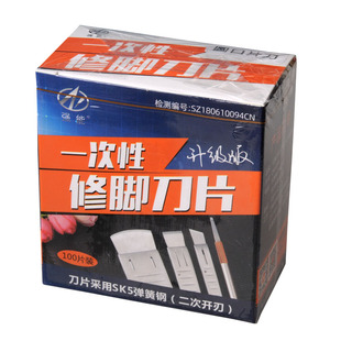 强能一次性修脚刀片足浴修脚店技师专用工具100片装可换飞万通用