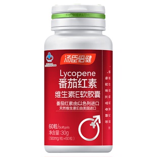 汤臣倍健番茄红素软胶囊维生素e男士备孕抗氧化保健品官方旗舰店