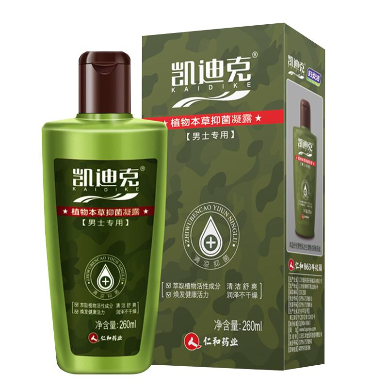 妇炎洁凯迪克男士护理液私密处抑菌杀清洗液痒止洗阴茎生殖器私护