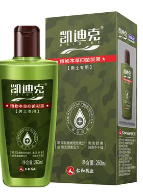 妇炎洁凯迪克男士私处护理液洗液