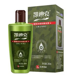 妇炎洁凯迪克男士护理液私密处抑菌杀清洗液痒止洗阴茎生殖器私护