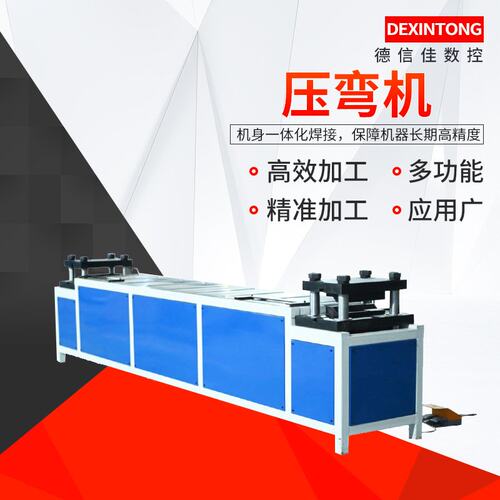 母线槽专用压弯设备双头压弯机母线槽弯排机液压母线成型机