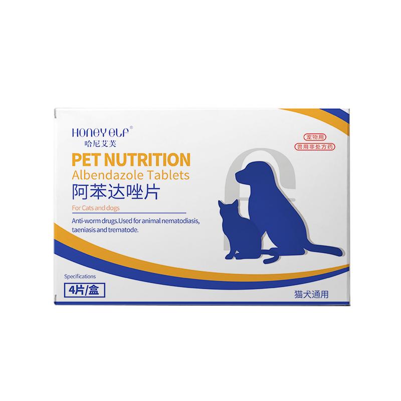 体内驱虫药吡喹酮片小型犬狗狗