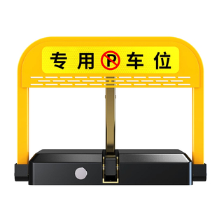 普达车位地锁停车桩阻车器停车防占用免打孔智能遥控加厚车位锁
