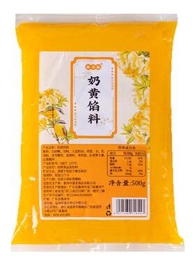 焙小姐奶黄馅料家用开袋即食