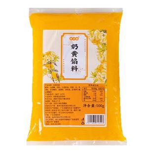 奶黄馅料包子红豆沙莲蓉黑芝麻商用家烘焙半成品月饼紫薯香芋低糖