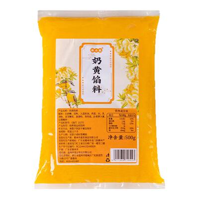 焙小姐奶黄馅料家用开袋即食