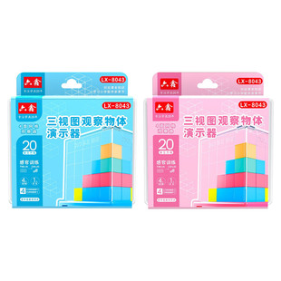 磁性三视图演示器2cm磁性正方体方位观察器立体几何模型教学积木小学数学五年级观察物体正视侧视俯视教具