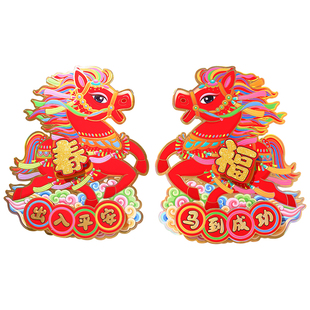 马年生肖门贴2026新款过年大门装饰新年卡通立体福字窗花贴纸剪纸