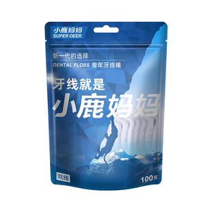 小鹿妈妈洗护双线牙线超细一次性安全牙线家用剔牙签家庭装牙线棒