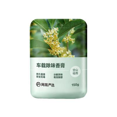 网易严选车载香薰固体香膏150g